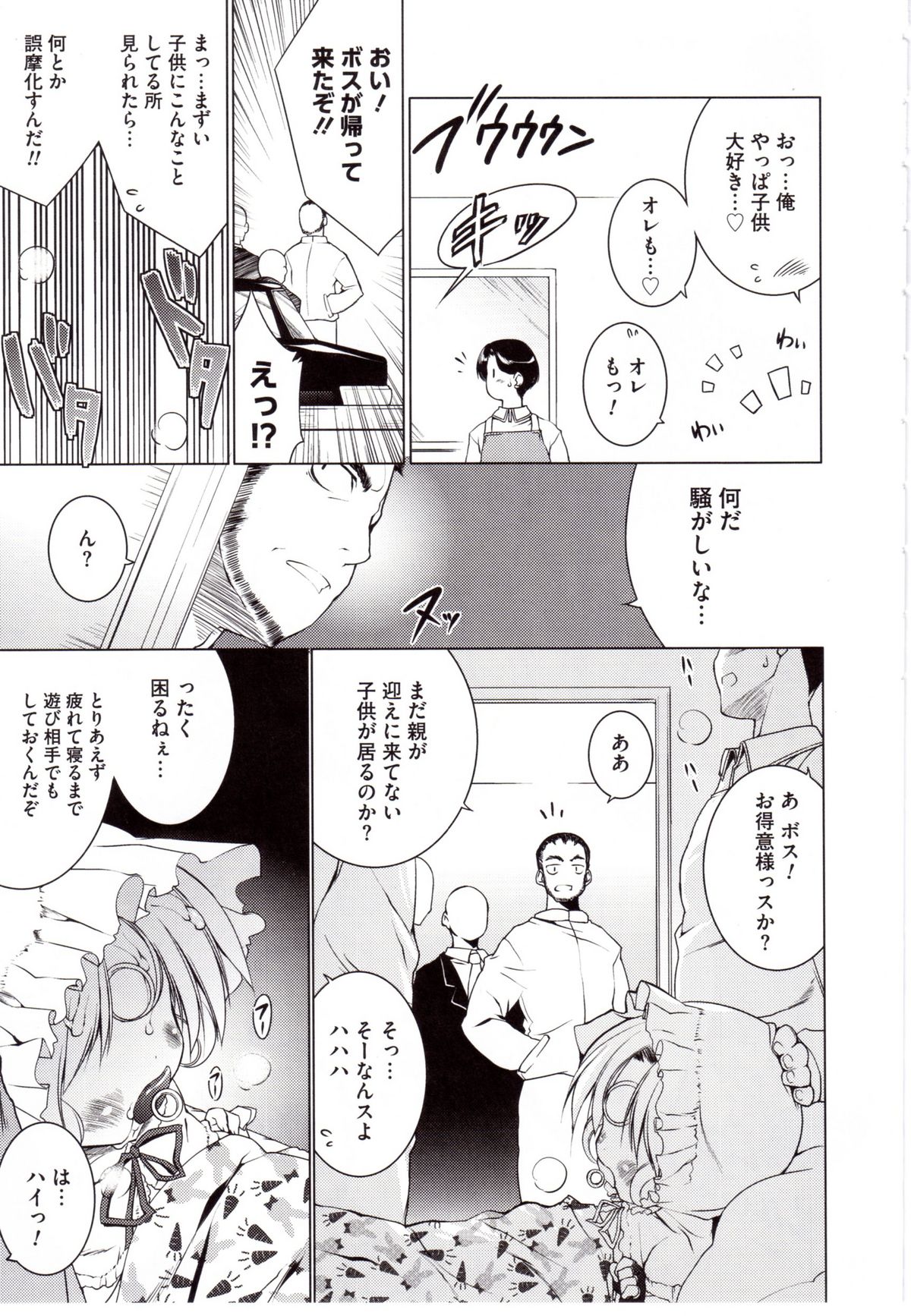 [うろたん] Newmanoid CAM 2