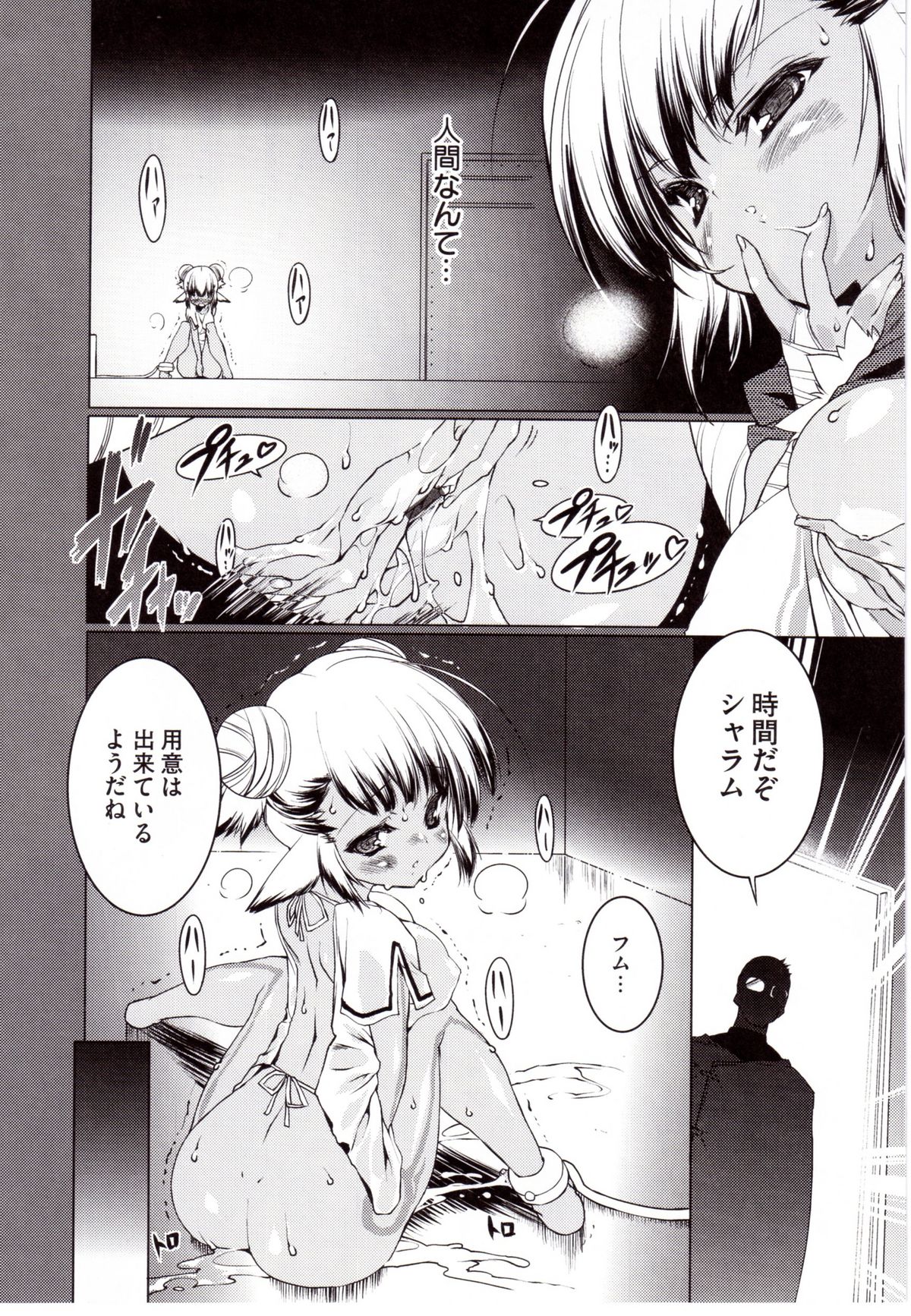 [うろたん] Newmanoid CAM 2