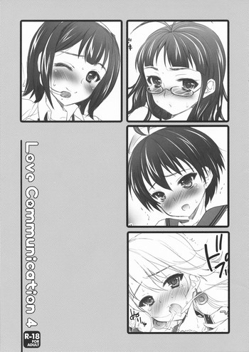 (C79) [ありさんアンテナ (小蟻)] Love Communication 4 (アイドルマスター)