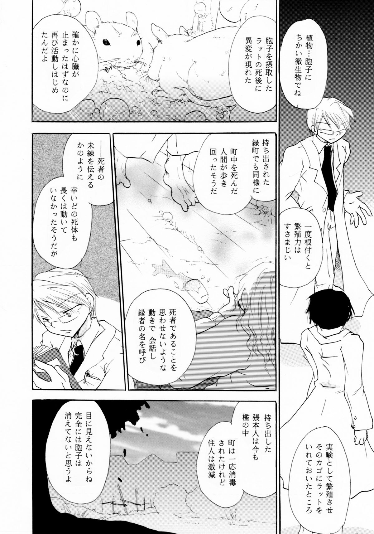 [大人の道楽 (オレヌマトオコ)] アンダーザロケット