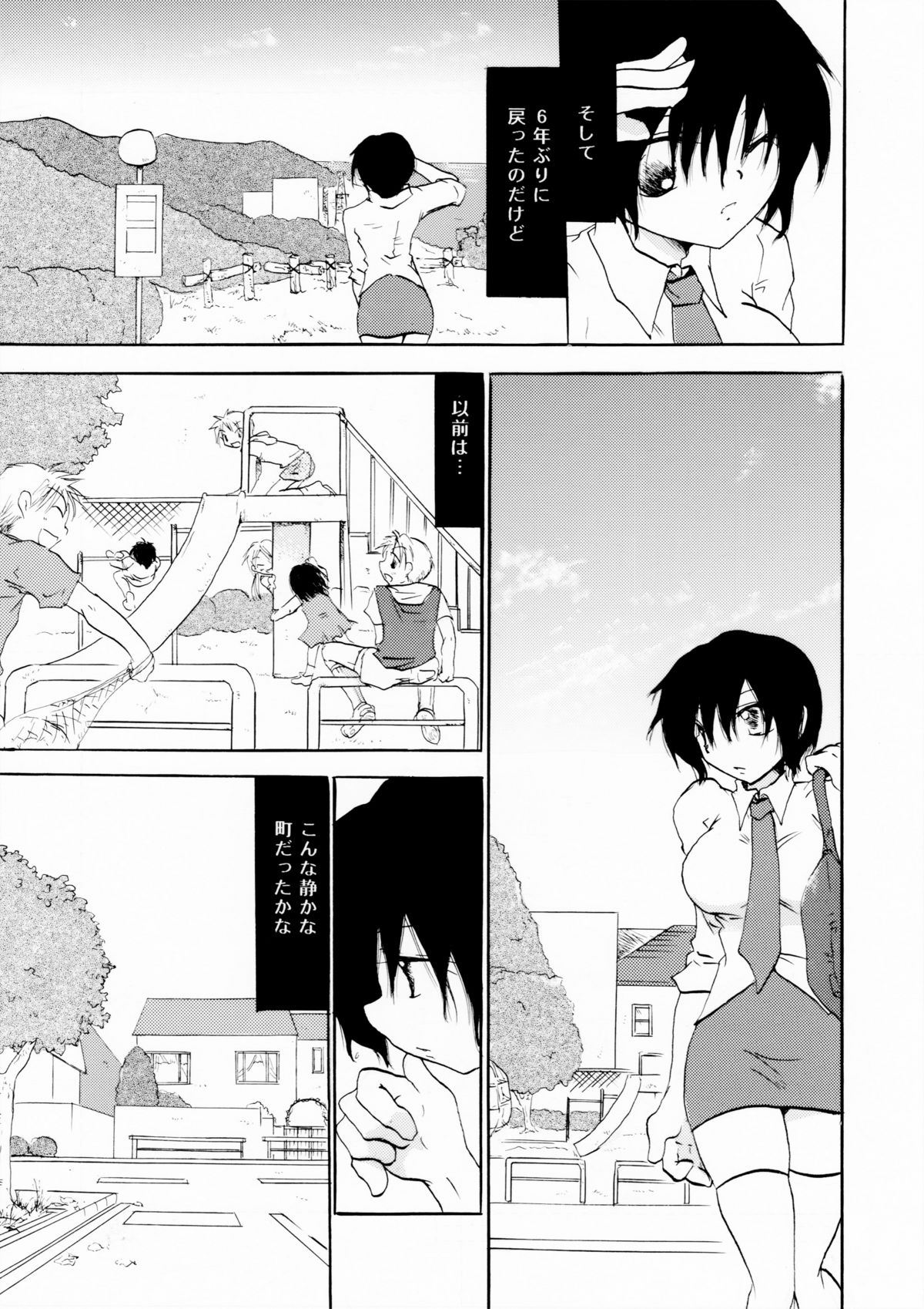 [大人の道楽 (オレヌマトオコ)] アンダーザロケット