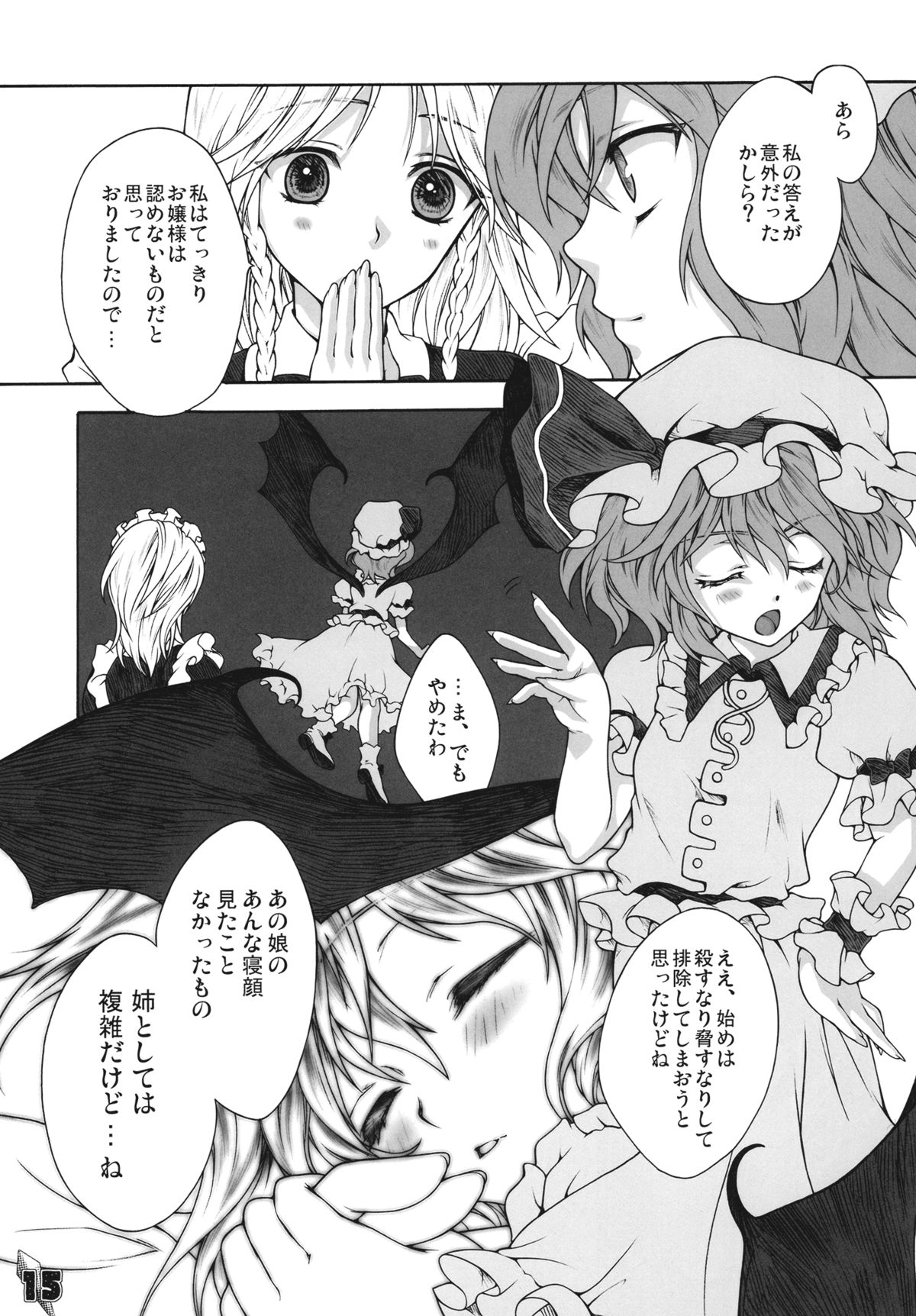 (例大祭SP) [キネトスコープ (鳥類、ゆかりがわゆみや)] フランBでいこう (東方Project)
