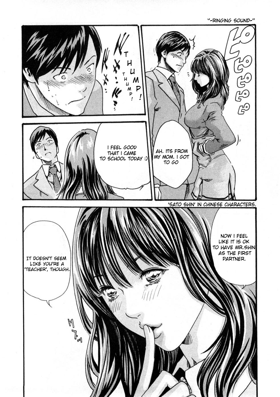 [春輝] センセ。 第1巻 [英訳]