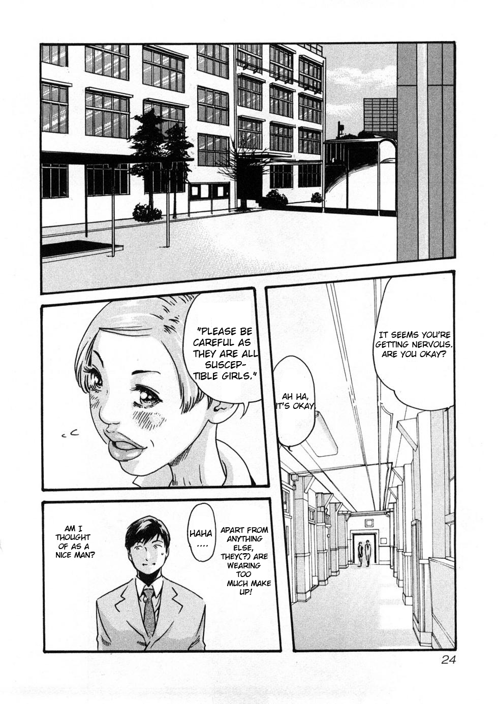 [春輝] センセ。 第1巻 [英訳]