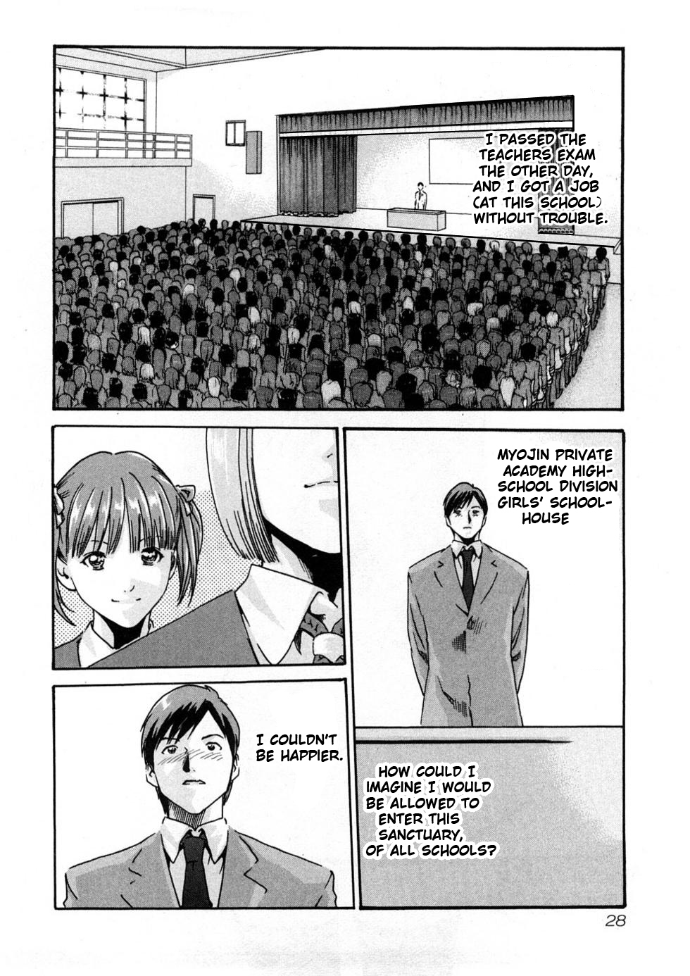 [春輝] センセ。 第1巻 [英訳]