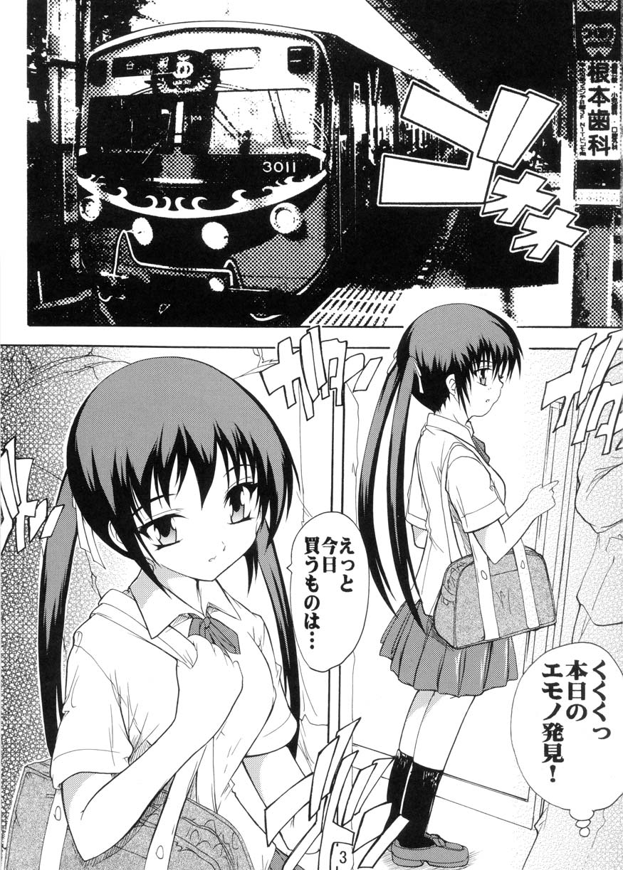 (C79) [すたぢおQ (奈塚Q弥)] 放課後痴漢タイム ~おもらしあずにゃん~ (けいおん！)