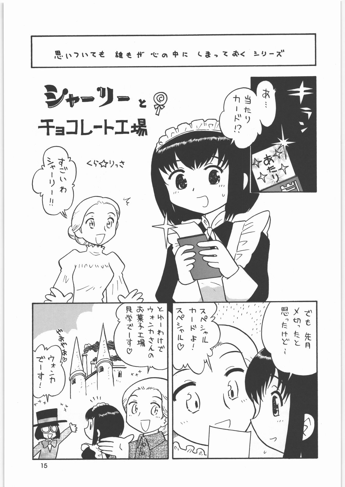 (C71) [元祖園田屋 (園田健一)] メガトンパンチ8