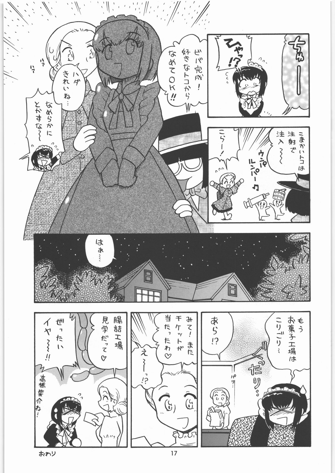 (C71) [元祖園田屋 (園田健一)] メガトンパンチ8