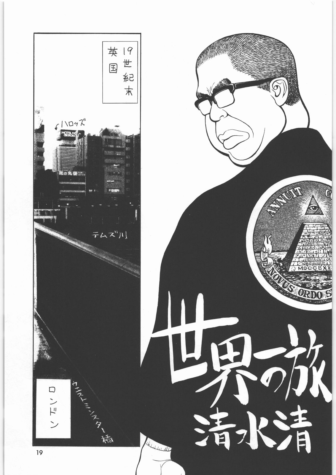 (C71) [元祖園田屋 (園田健一)] メガトンパンチ8