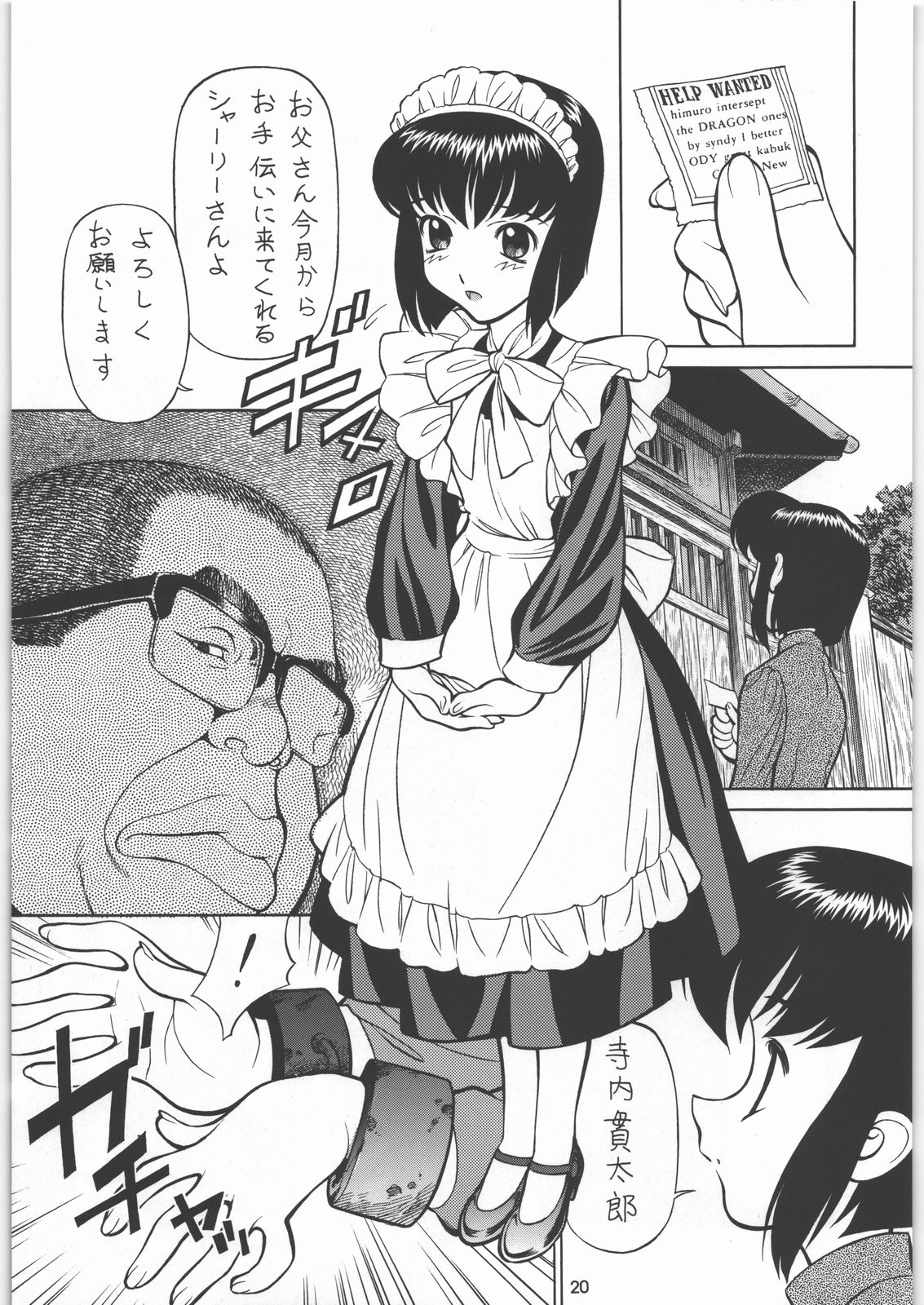 (C71) [元祖園田屋 (園田健一)] メガトンパンチ8