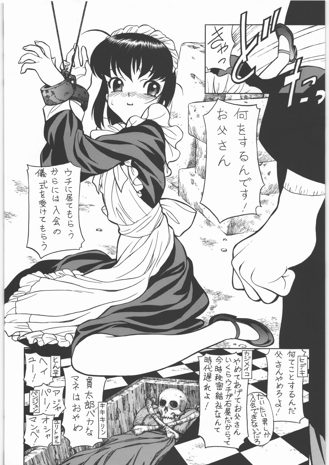 (C71) [元祖園田屋 (園田健一)] メガトンパンチ8