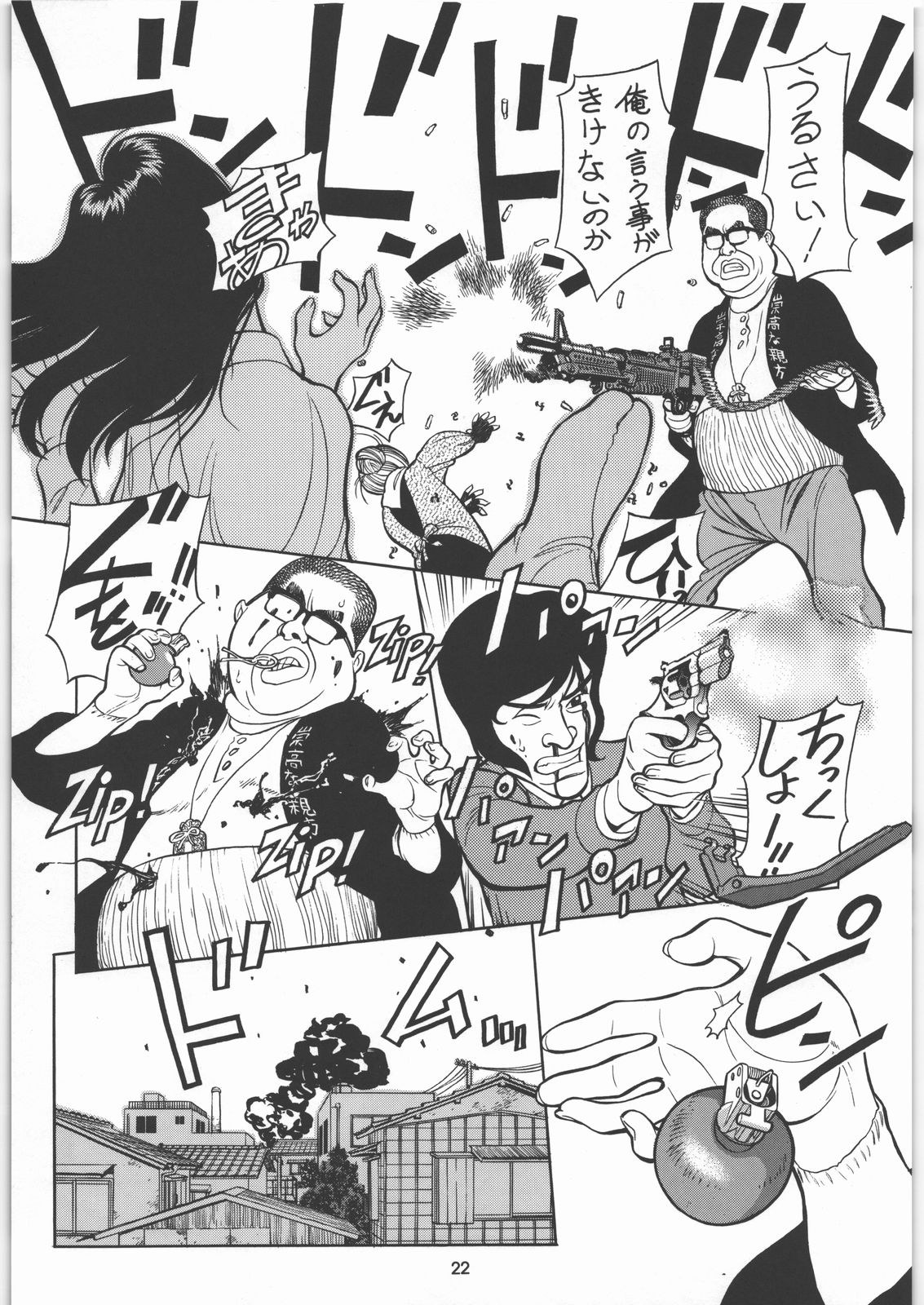 (C71) [元祖園田屋 (園田健一)] メガトンパンチ8