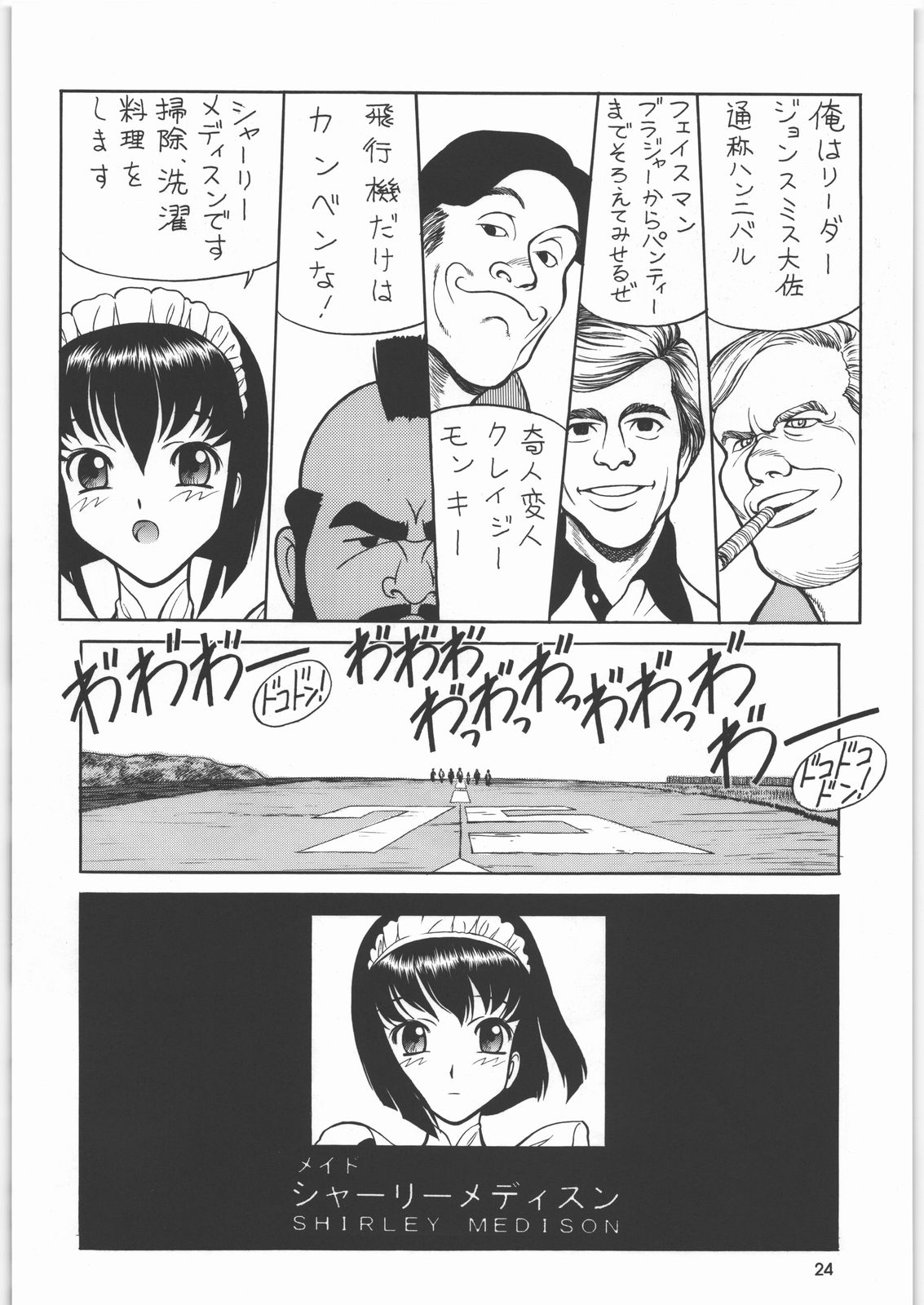 (C71) [元祖園田屋 (園田健一)] メガトンパンチ8