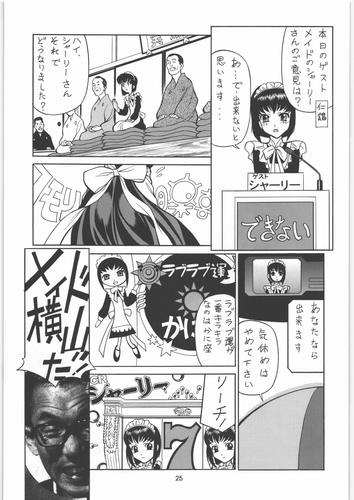 (C71) [元祖園田屋 (園田健一)] メガトンパンチ8