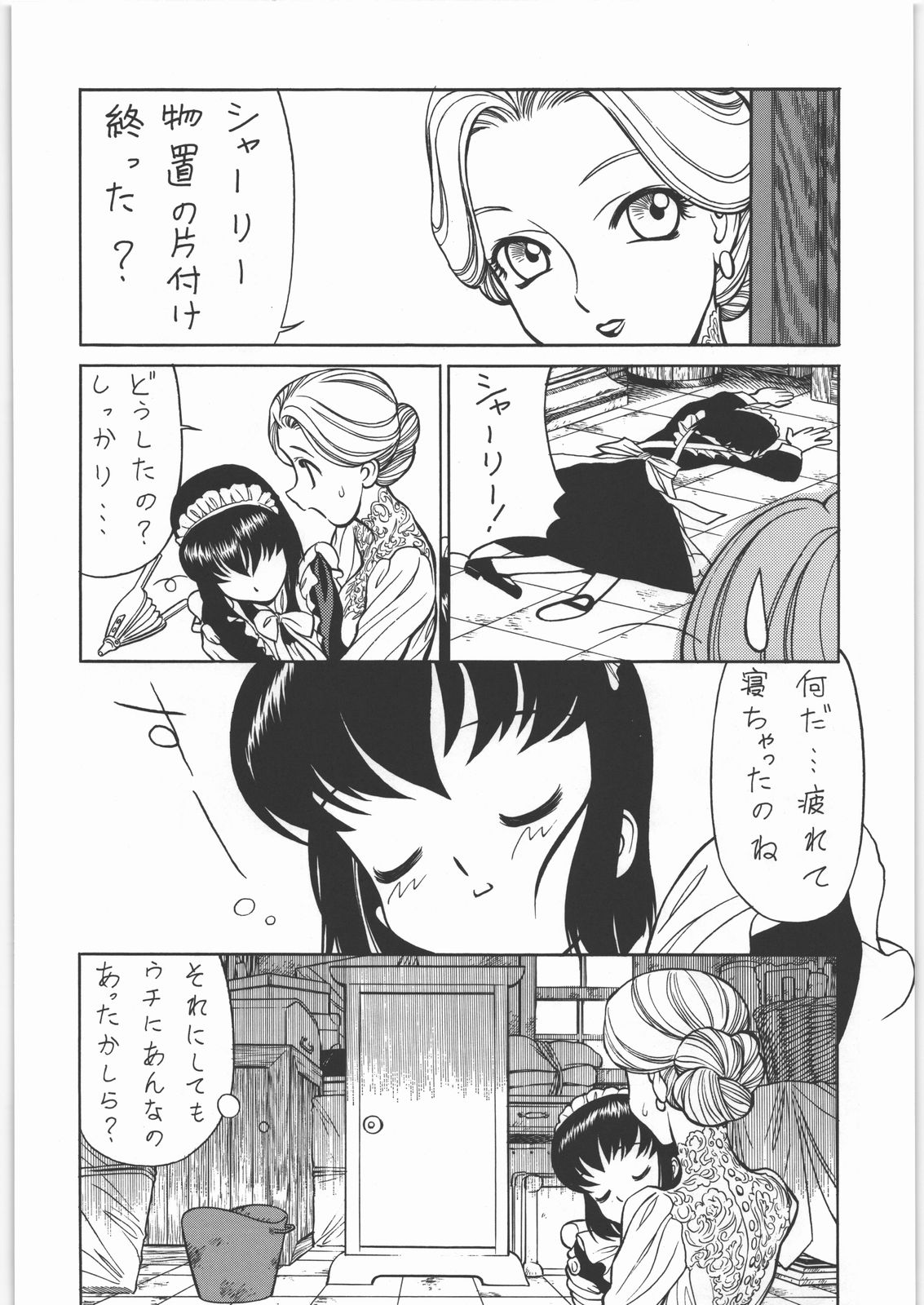 (C71) [元祖園田屋 (園田健一)] メガトンパンチ8