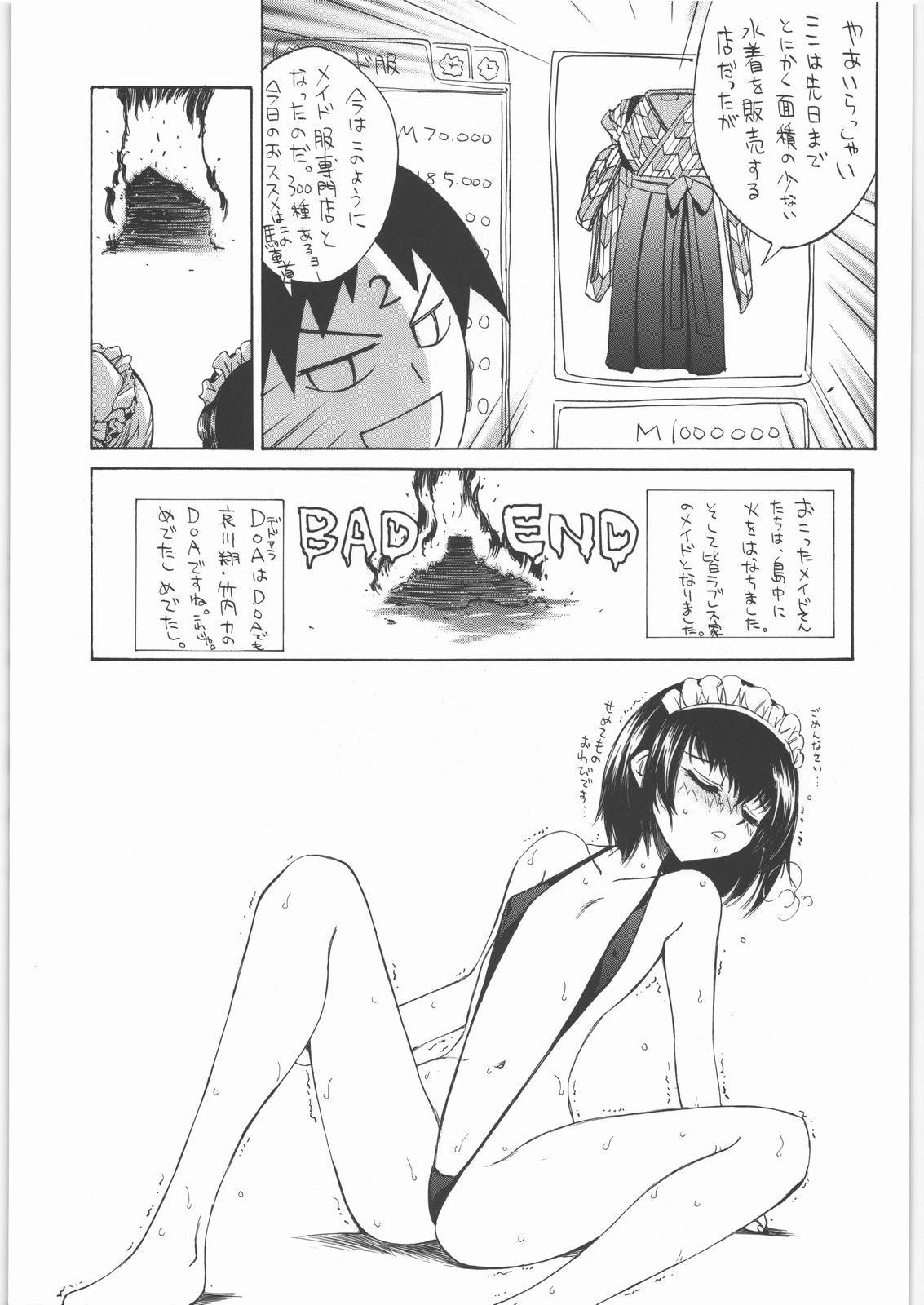 (C71) [元祖園田屋 (園田健一)] メガトンパンチ8