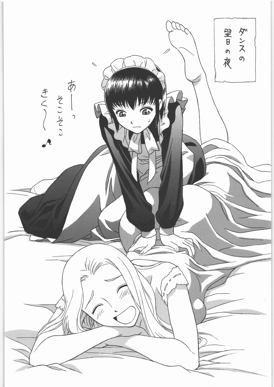 (C71) [元祖園田屋 (園田健一)] メガトンパンチ8