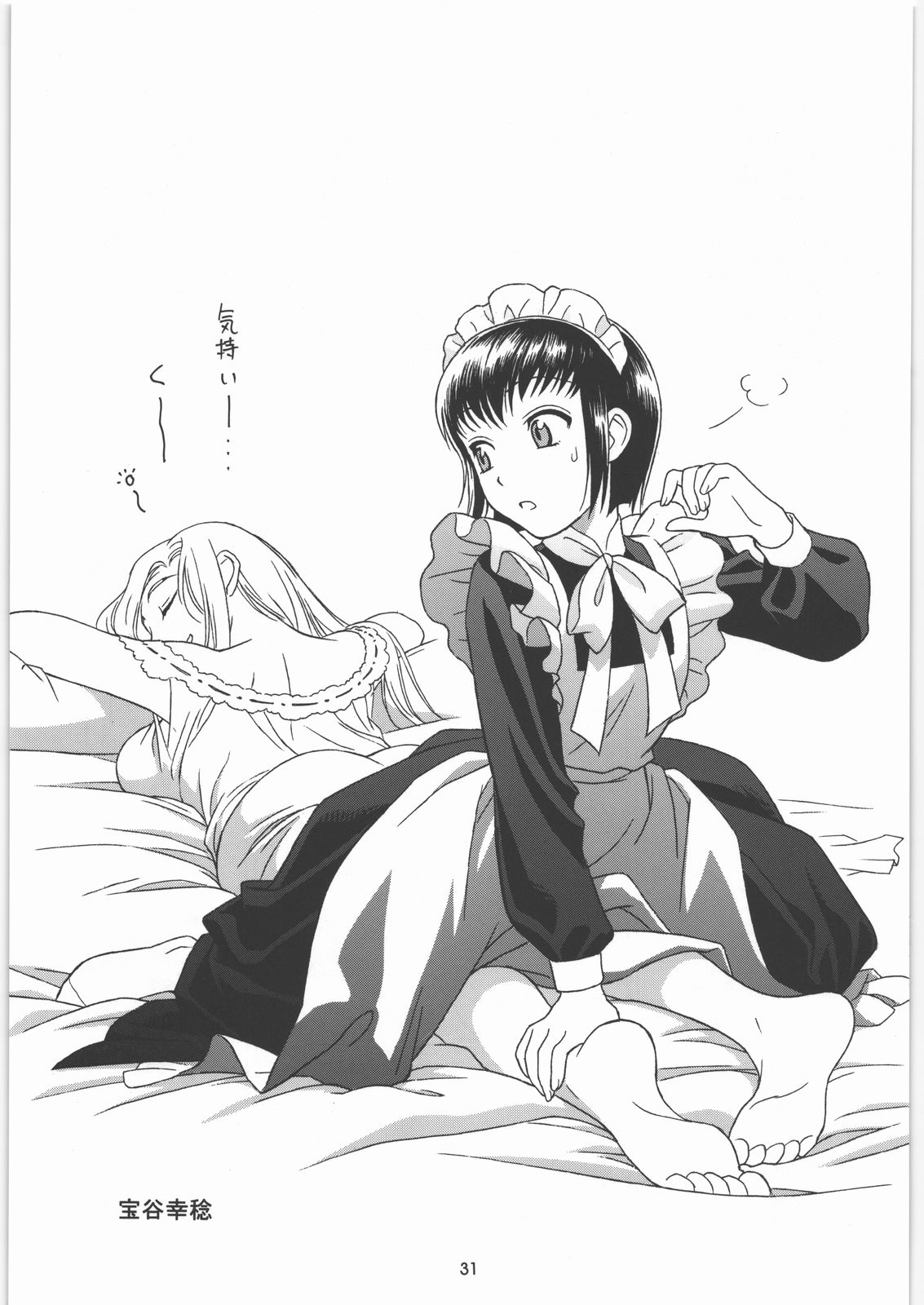 (C71) [元祖園田屋 (園田健一)] メガトンパンチ8