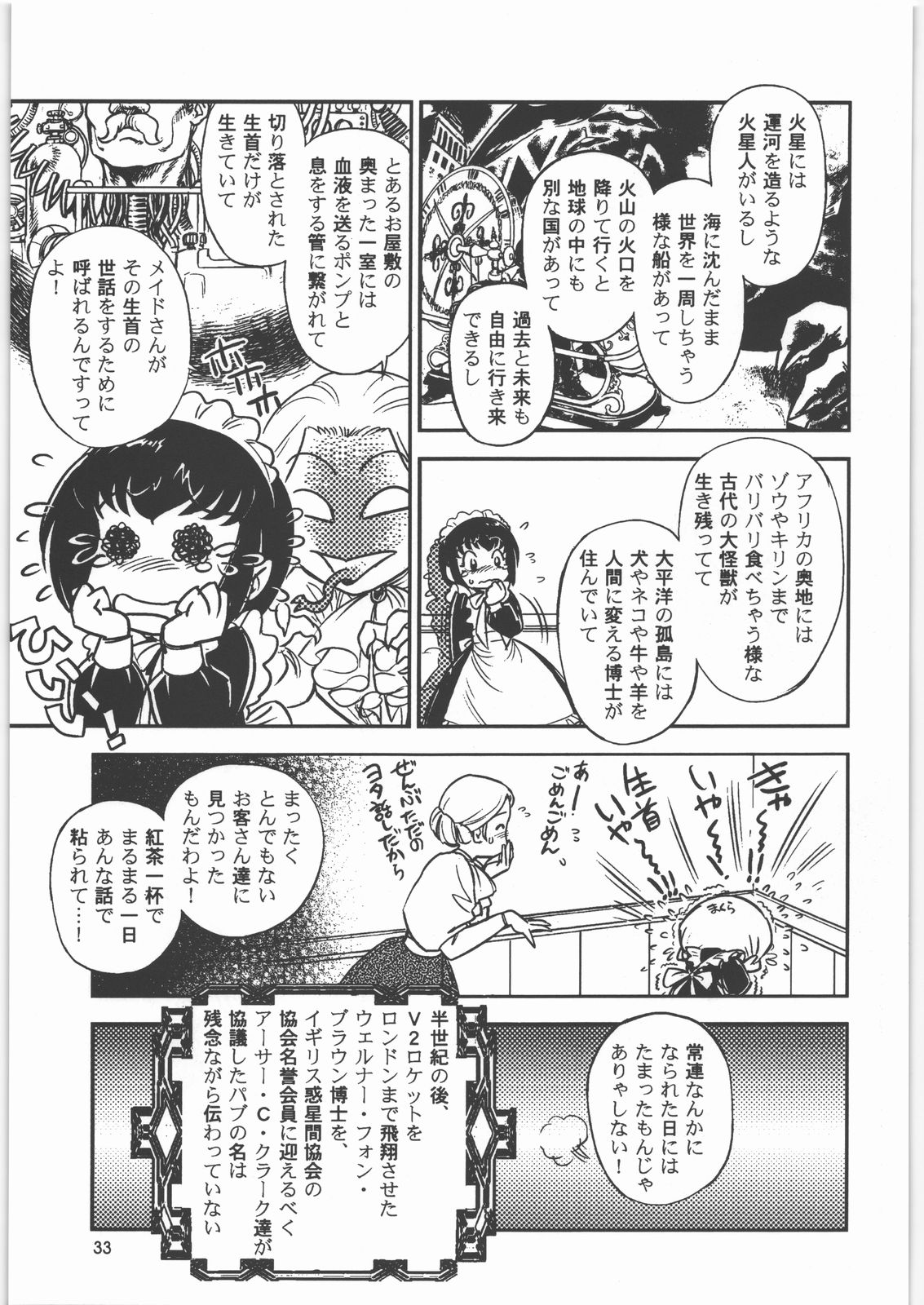 (C71) [元祖園田屋 (園田健一)] メガトンパンチ8