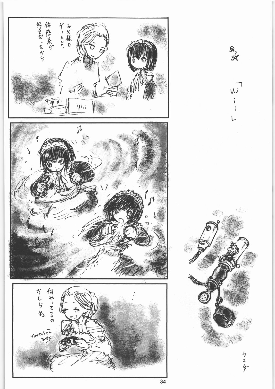 (C71) [元祖園田屋 (園田健一)] メガトンパンチ8