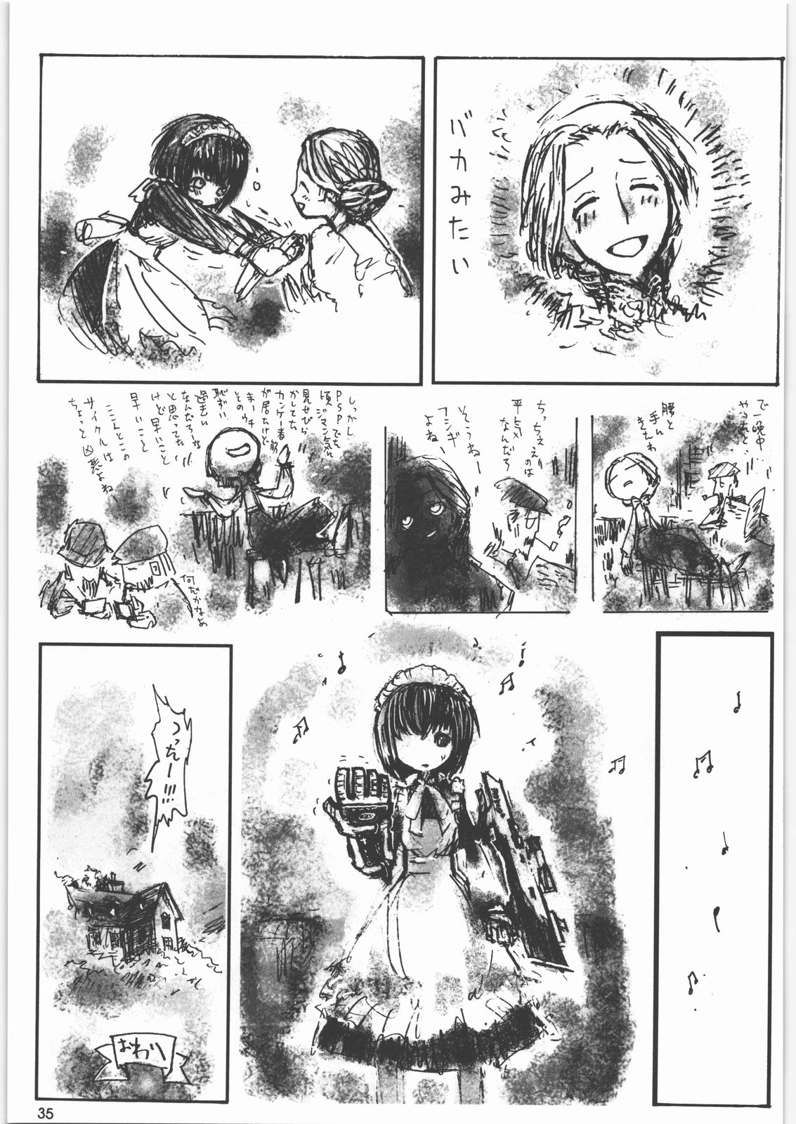 (C71) [元祖園田屋 (園田健一)] メガトンパンチ8