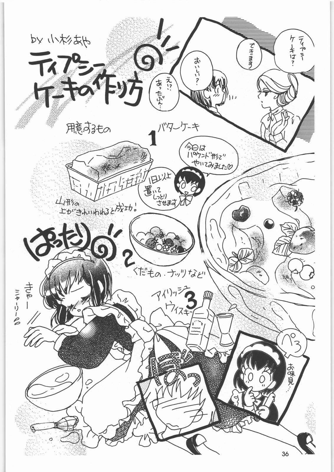 (C71) [元祖園田屋 (園田健一)] メガトンパンチ8