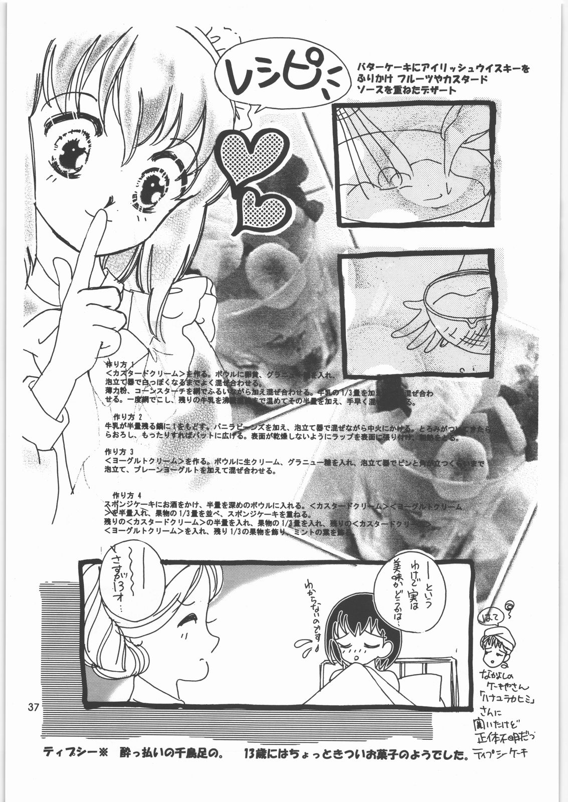 (C71) [元祖園田屋 (園田健一)] メガトンパンチ8