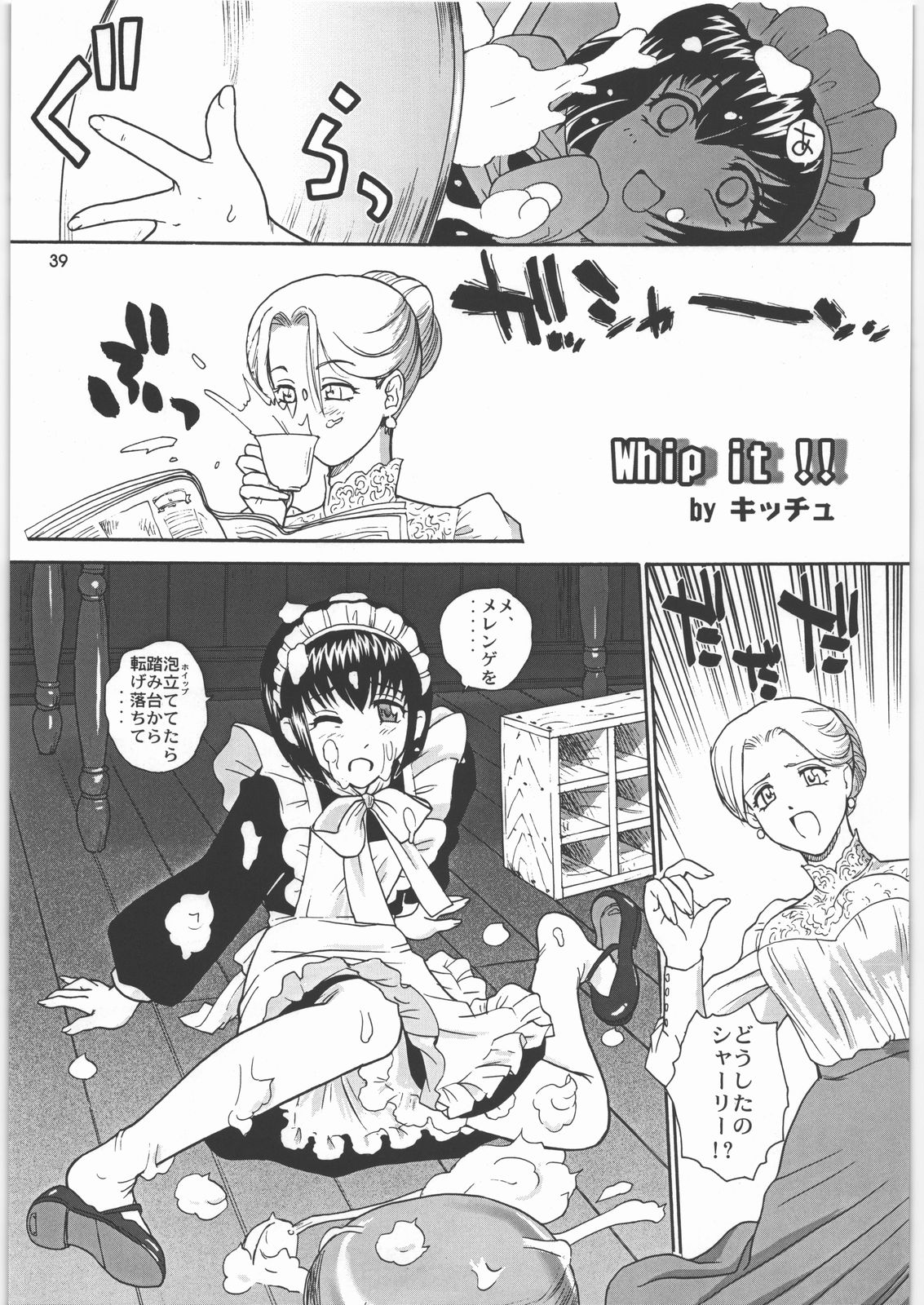 (C71) [元祖園田屋 (園田健一)] メガトンパンチ8