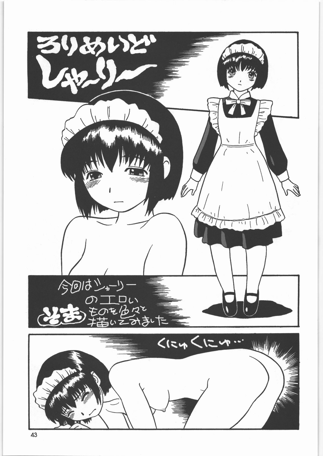 (C71) [元祖園田屋 (園田健一)] メガトンパンチ8