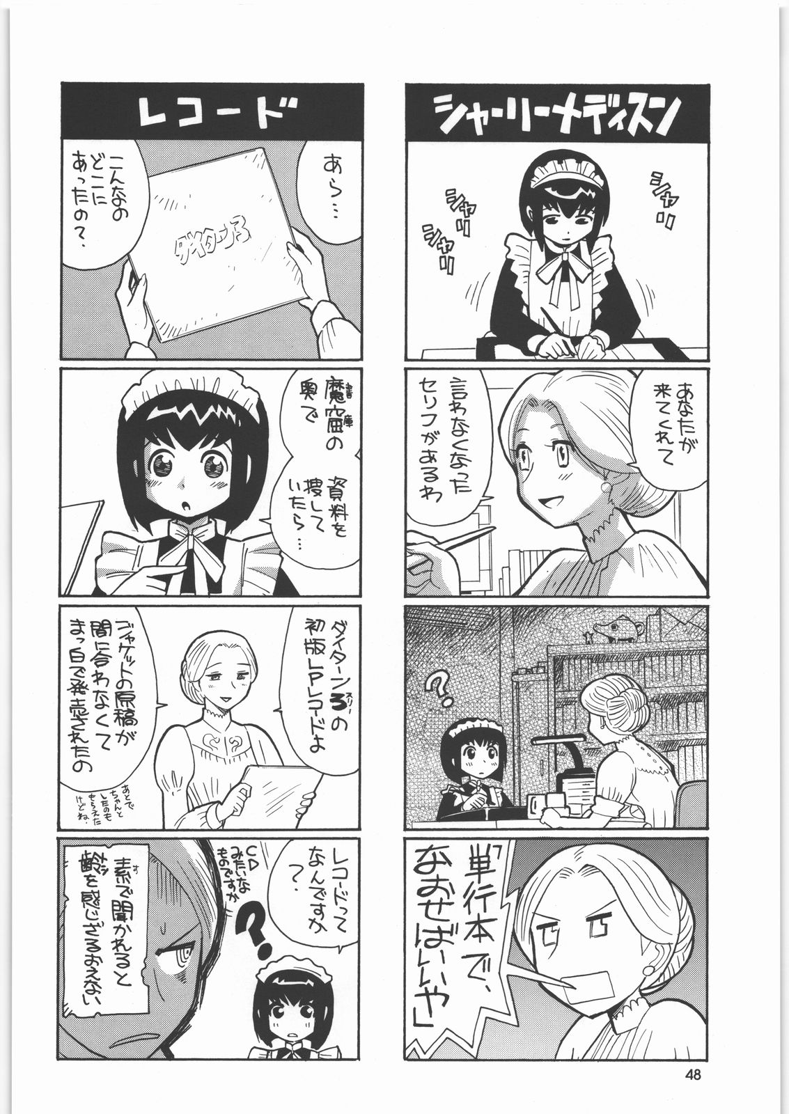 (C71) [元祖園田屋 (園田健一)] メガトンパンチ8