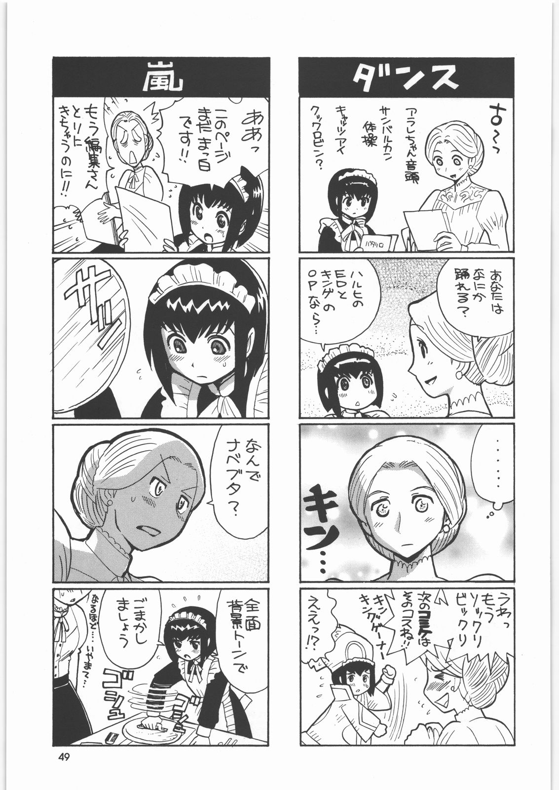 (C71) [元祖園田屋 (園田健一)] メガトンパンチ8