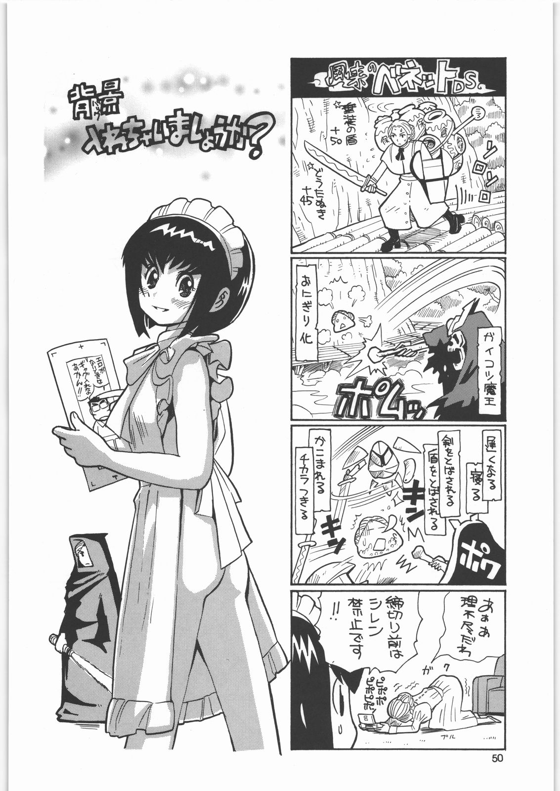 (C71) [元祖園田屋 (園田健一)] メガトンパンチ8