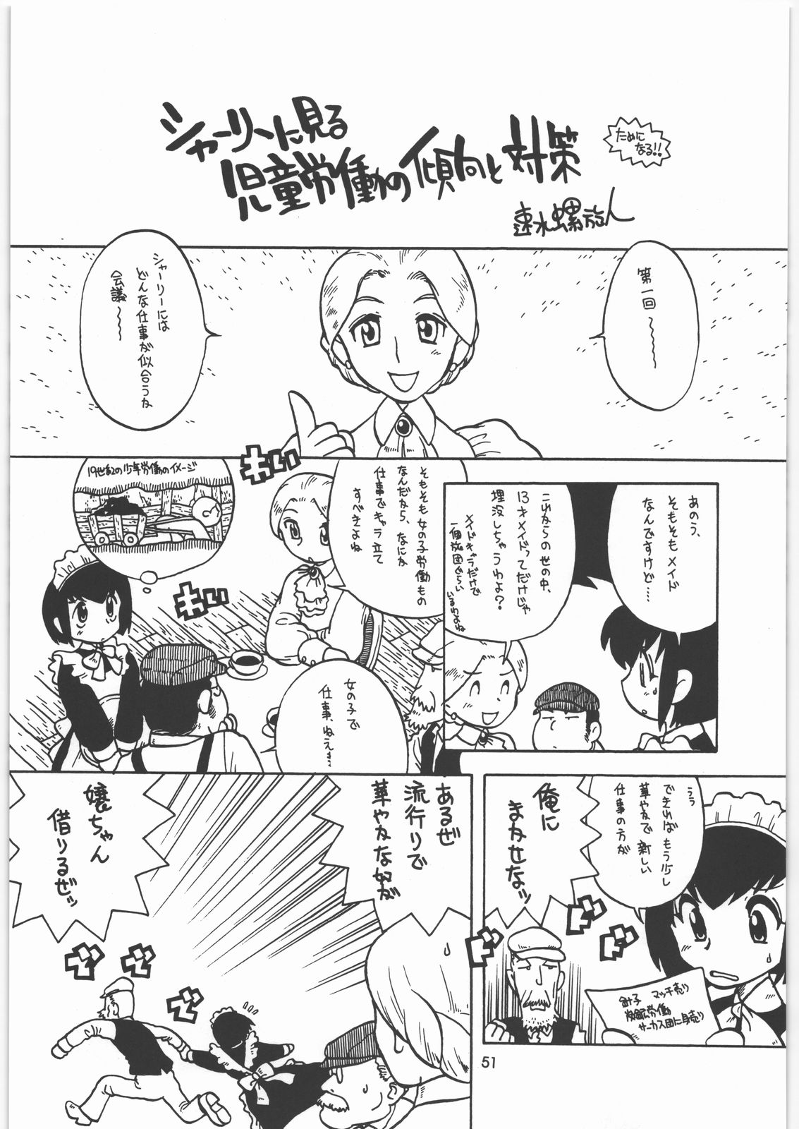 (C71) [元祖園田屋 (園田健一)] メガトンパンチ8