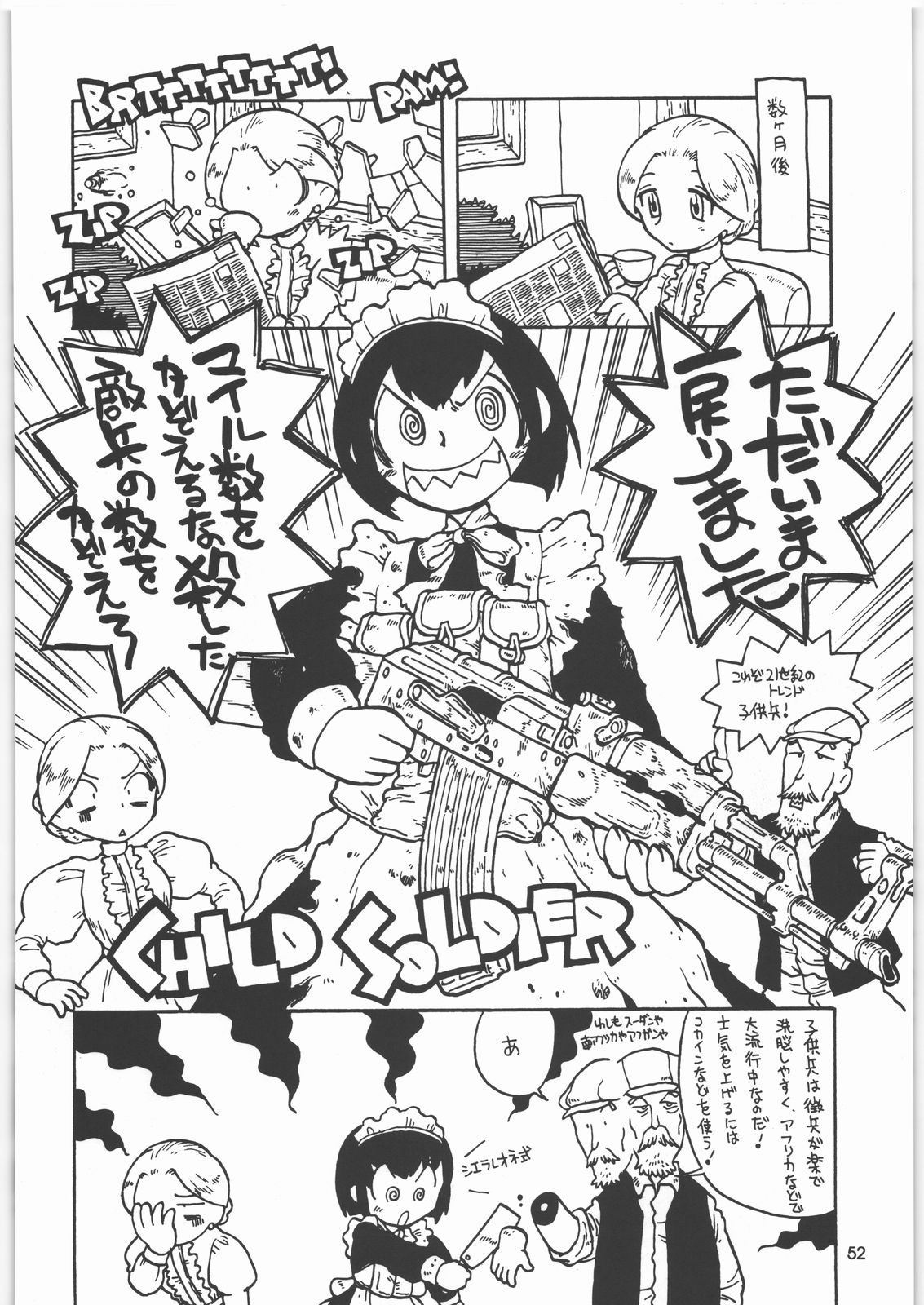 (C71) [元祖園田屋 (園田健一)] メガトンパンチ8