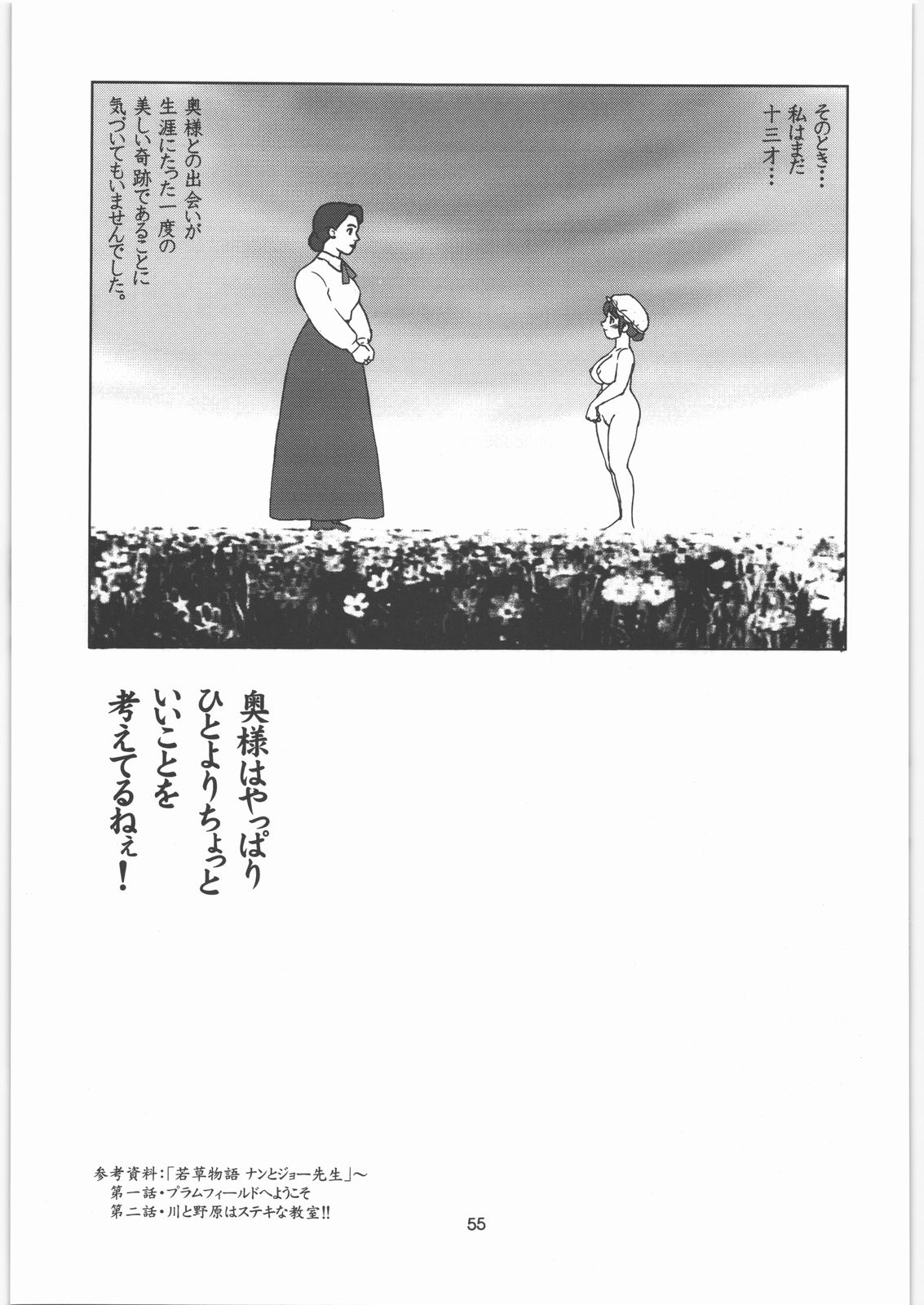(C71) [元祖園田屋 (園田健一)] メガトンパンチ8