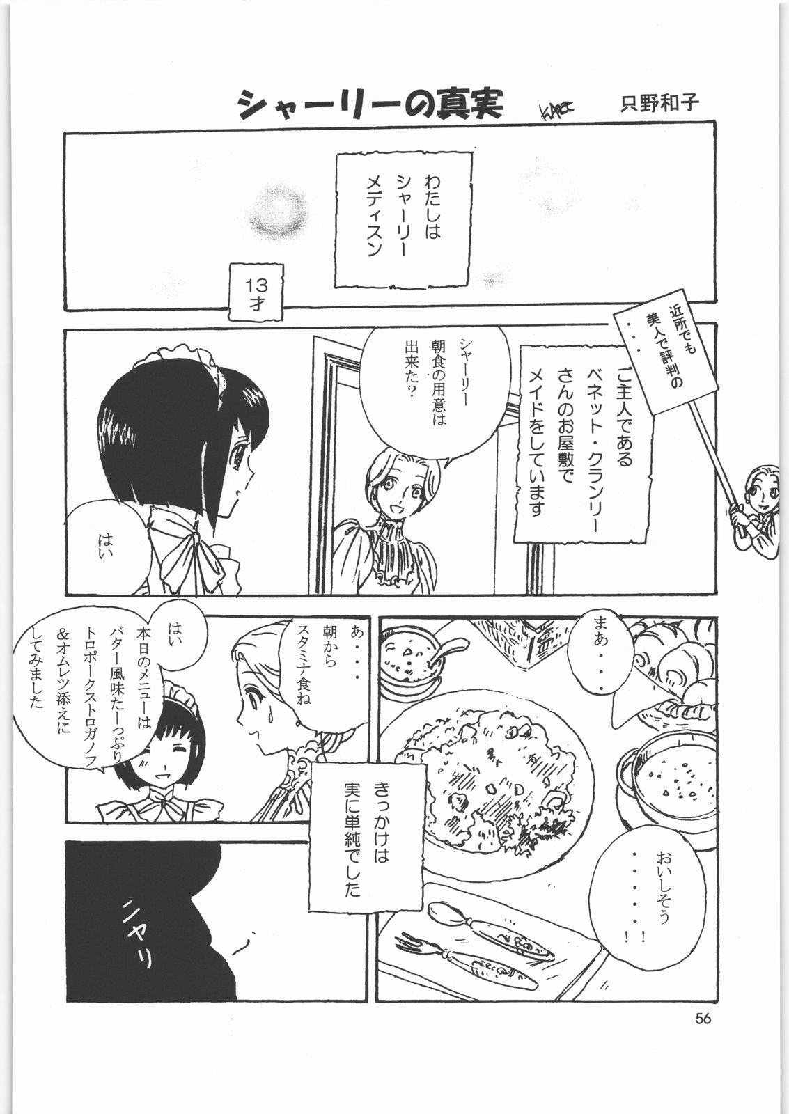(C71) [元祖園田屋 (園田健一)] メガトンパンチ8