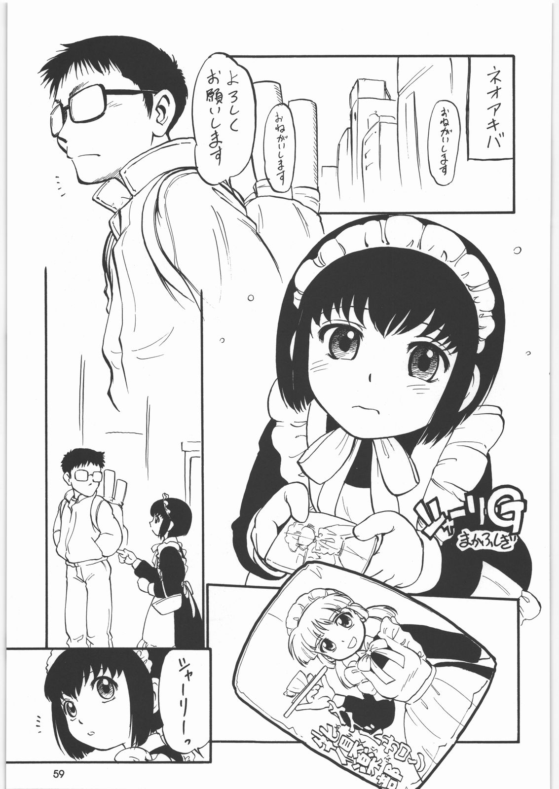 (C71) [元祖園田屋 (園田健一)] メガトンパンチ8