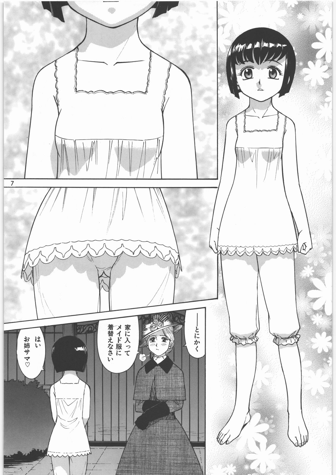 (C71) [元祖園田屋 (園田健一)] メガトンパンチ8