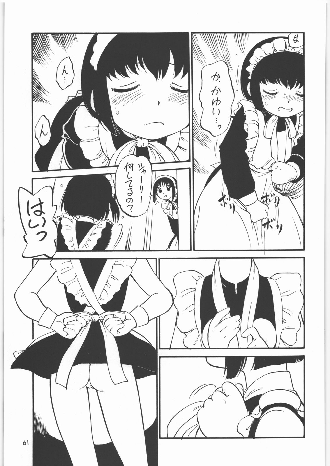 (C71) [元祖園田屋 (園田健一)] メガトンパンチ8
