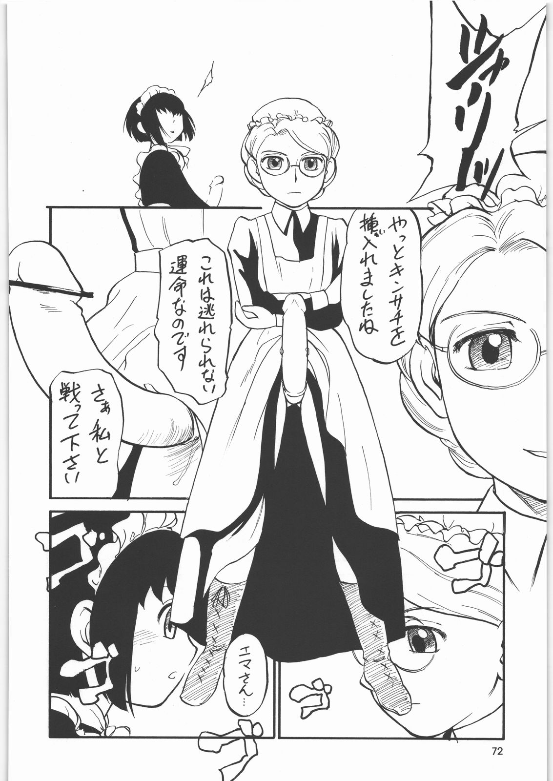 (C71) [元祖園田屋 (園田健一)] メガトンパンチ8