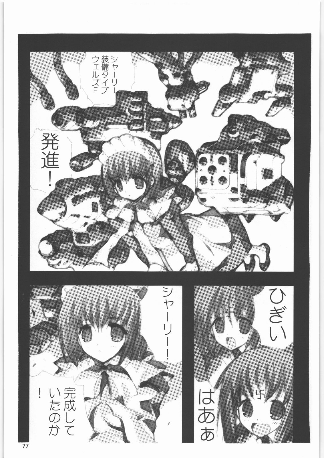 (C71) [元祖園田屋 (園田健一)] メガトンパンチ8