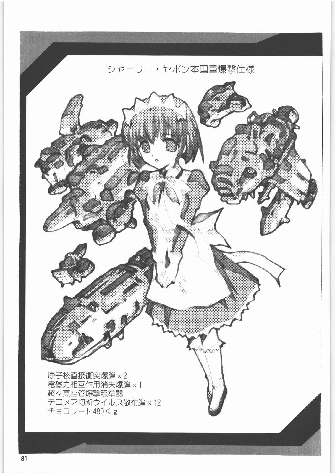 (C71) [元祖園田屋 (園田健一)] メガトンパンチ8