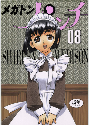 (C71) [元祖園田屋 (園田健一)] メガトンパンチ8