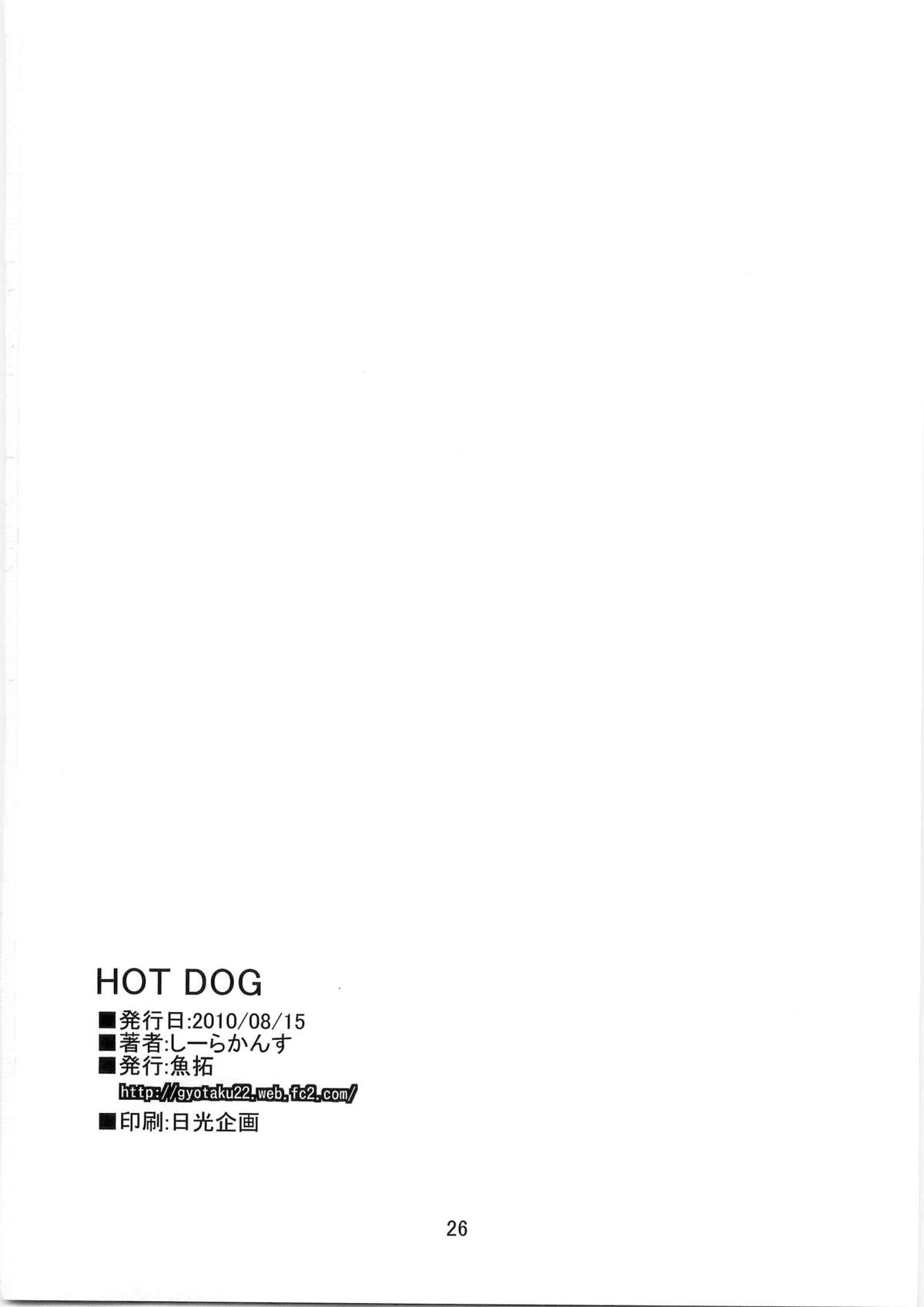(C78) [魚拓 (しーらかんす)] HOT DOG (けいおん!) [英語]