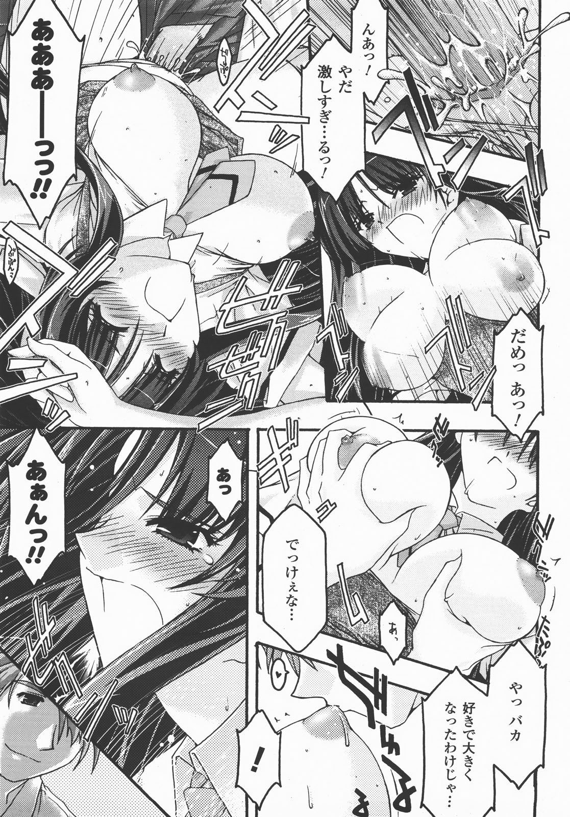コミックアンリアル 2007年12月号 Vol.10