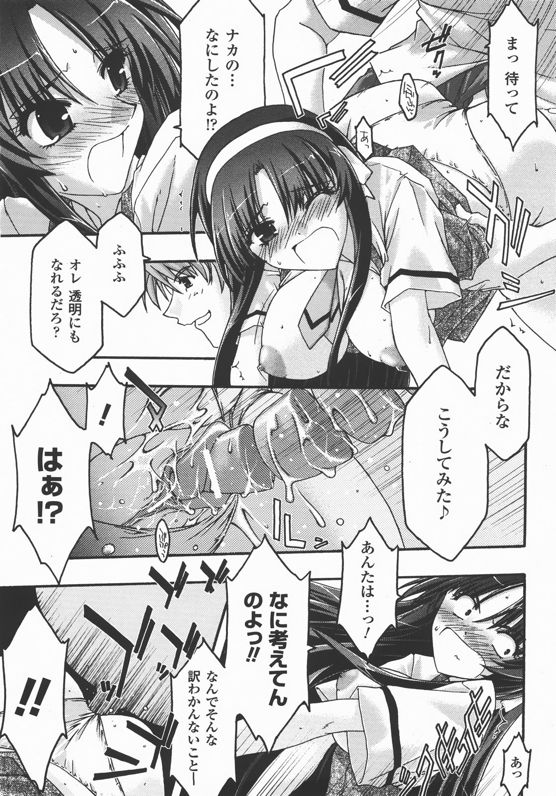 コミックアンリアル 2007年12月号 Vol.10