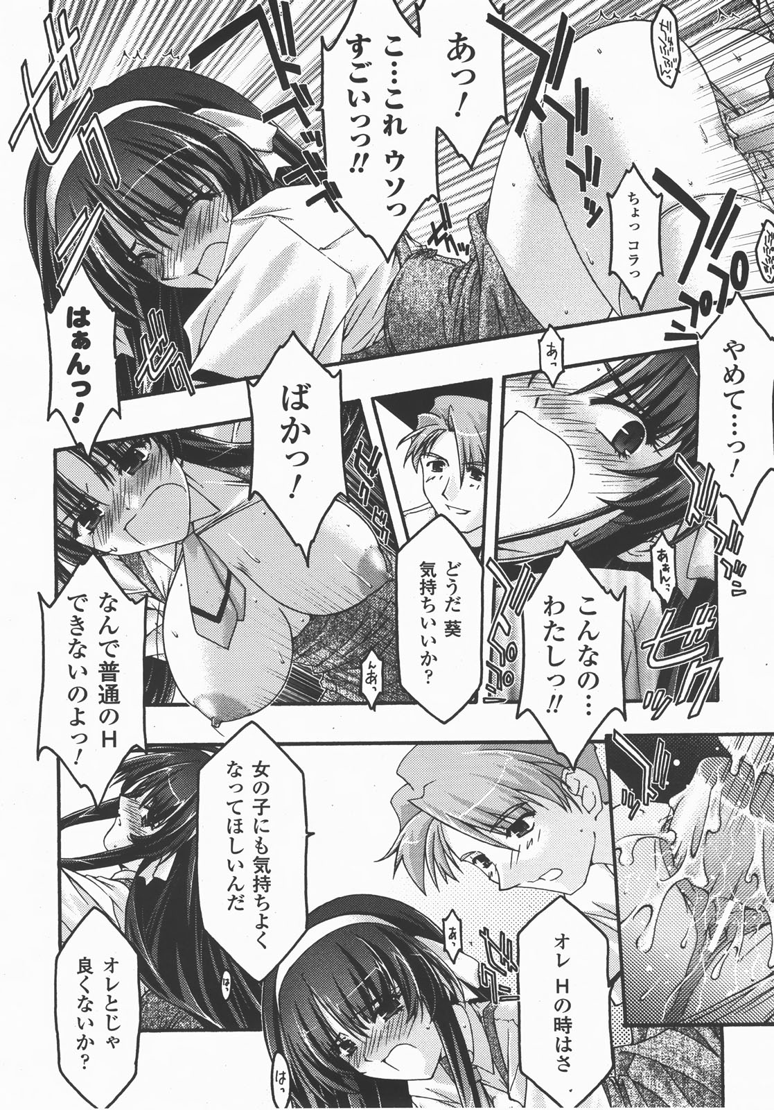 コミックアンリアル 2007年12月号 Vol.10