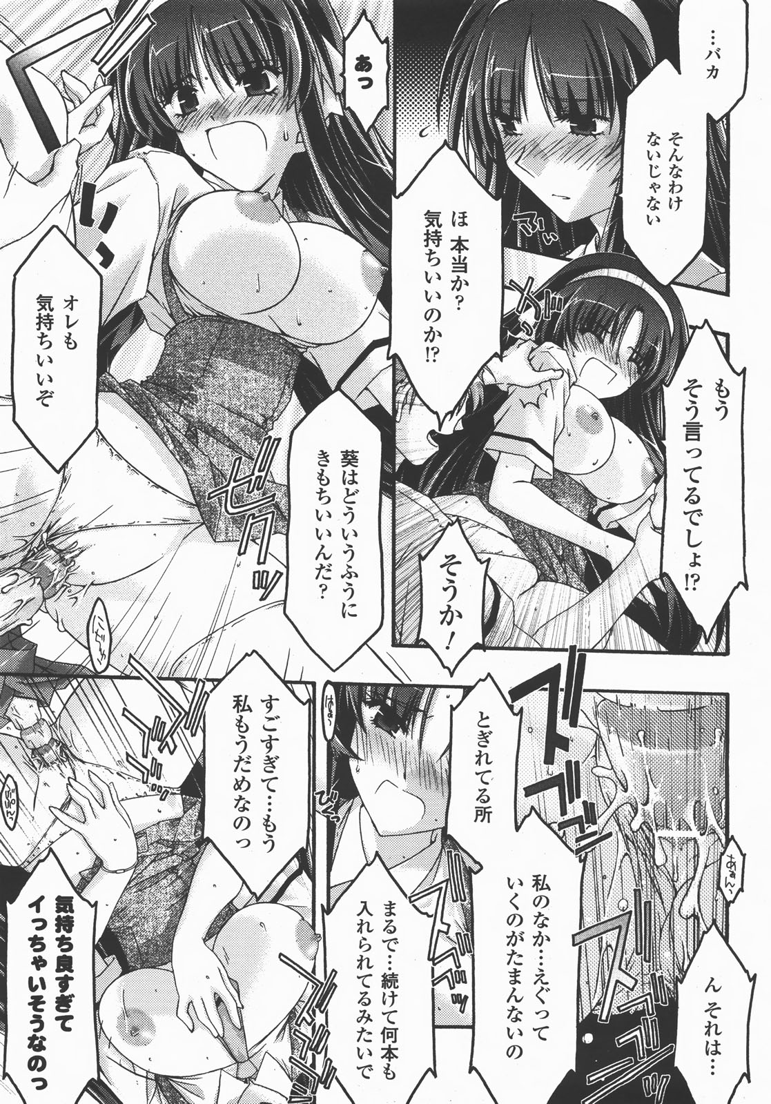 コミックアンリアル 2007年12月号 Vol.10