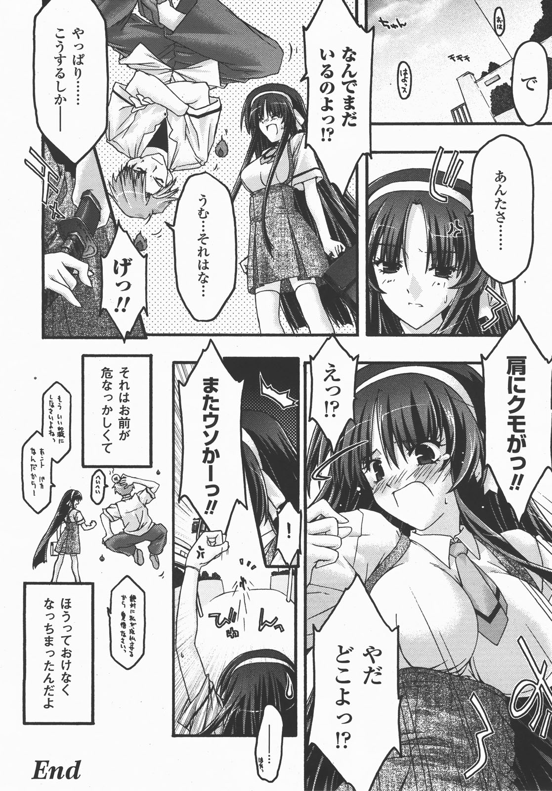 コミックアンリアル 2007年12月号 Vol.10