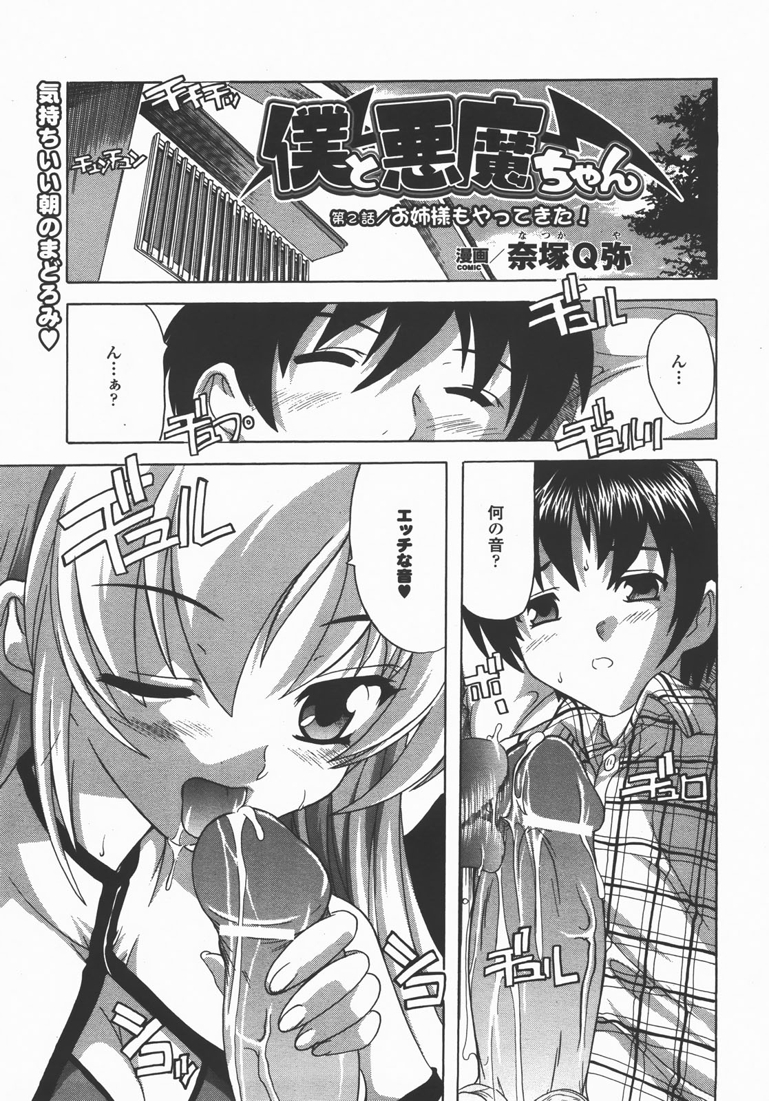 コミックアンリアル 2007年12月号 Vol.10